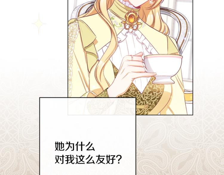 第61话 诡异的她75
