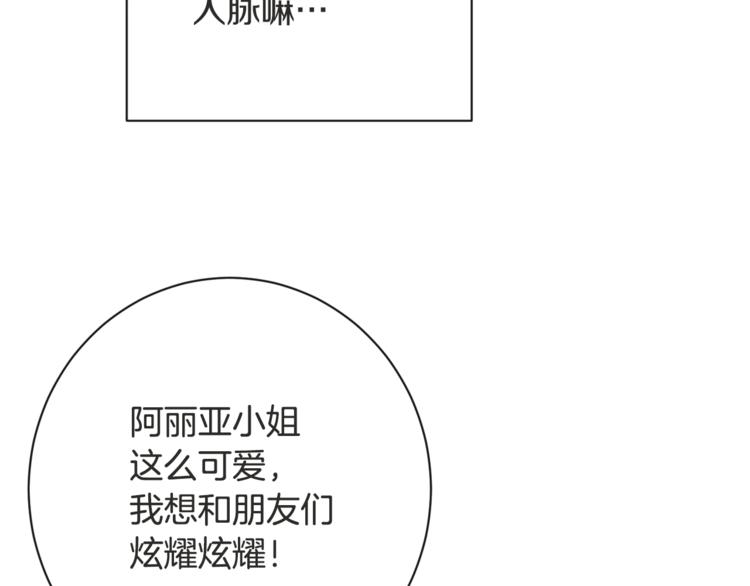 第5话 火烧衣柜22