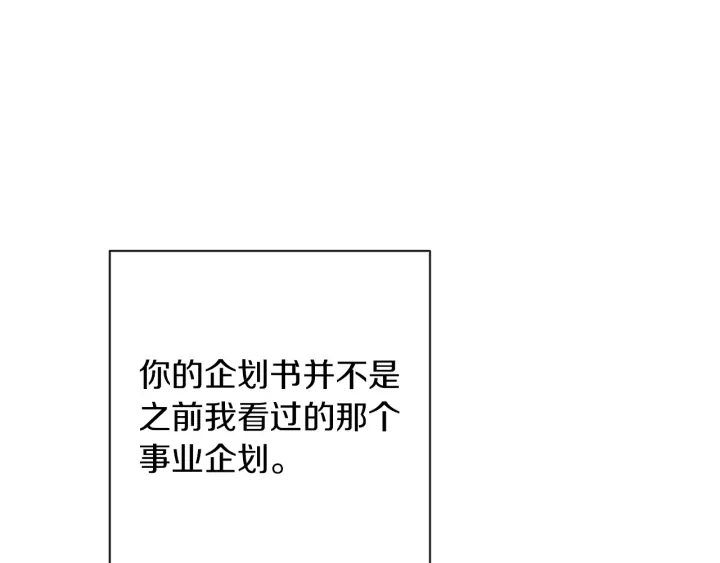 第46话 猜不透190