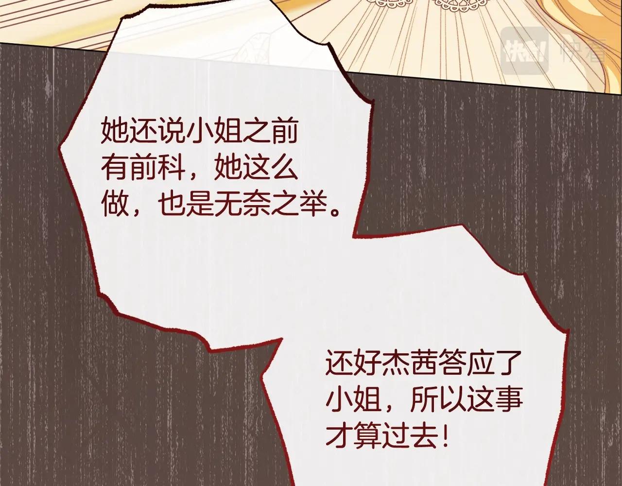 番外8 “美人计”19