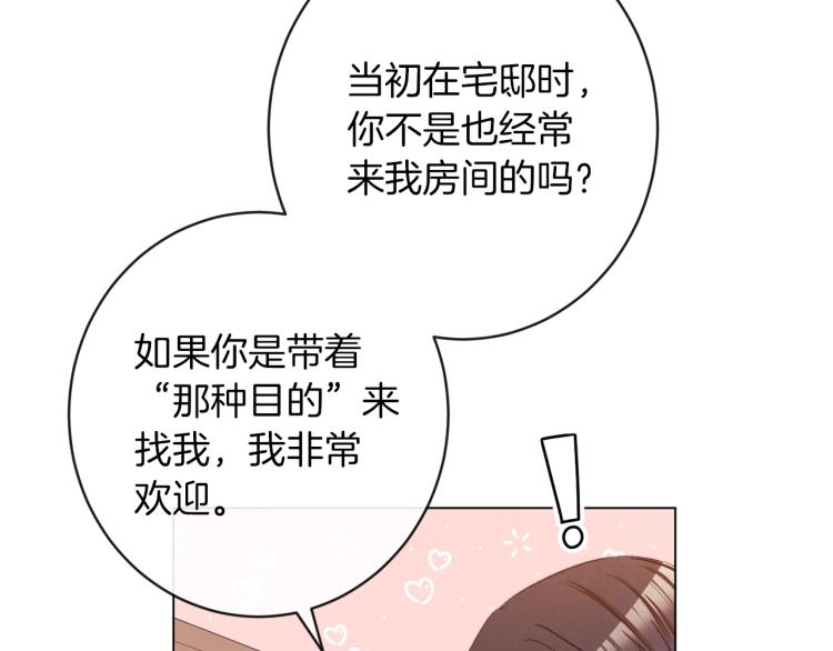 第65话 偷看110