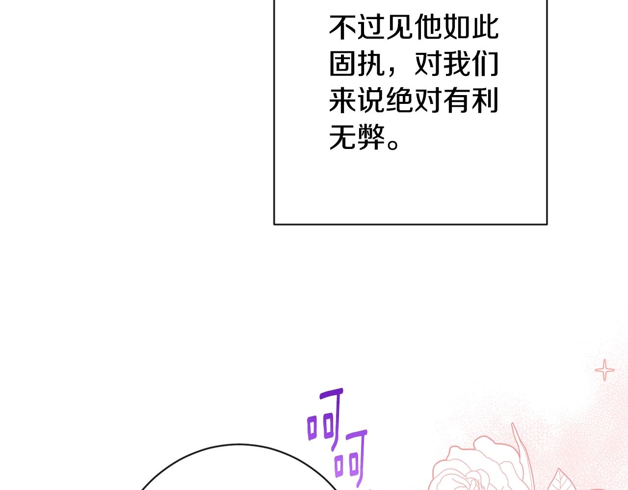 第75话 秘密计划68