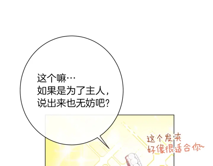 第27话 蓝色眼眸180
