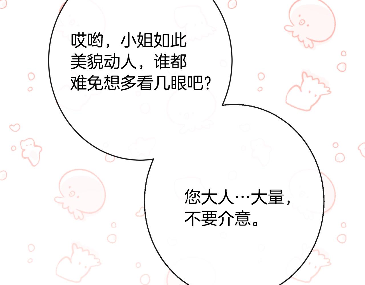 第76话 亲生父亲67