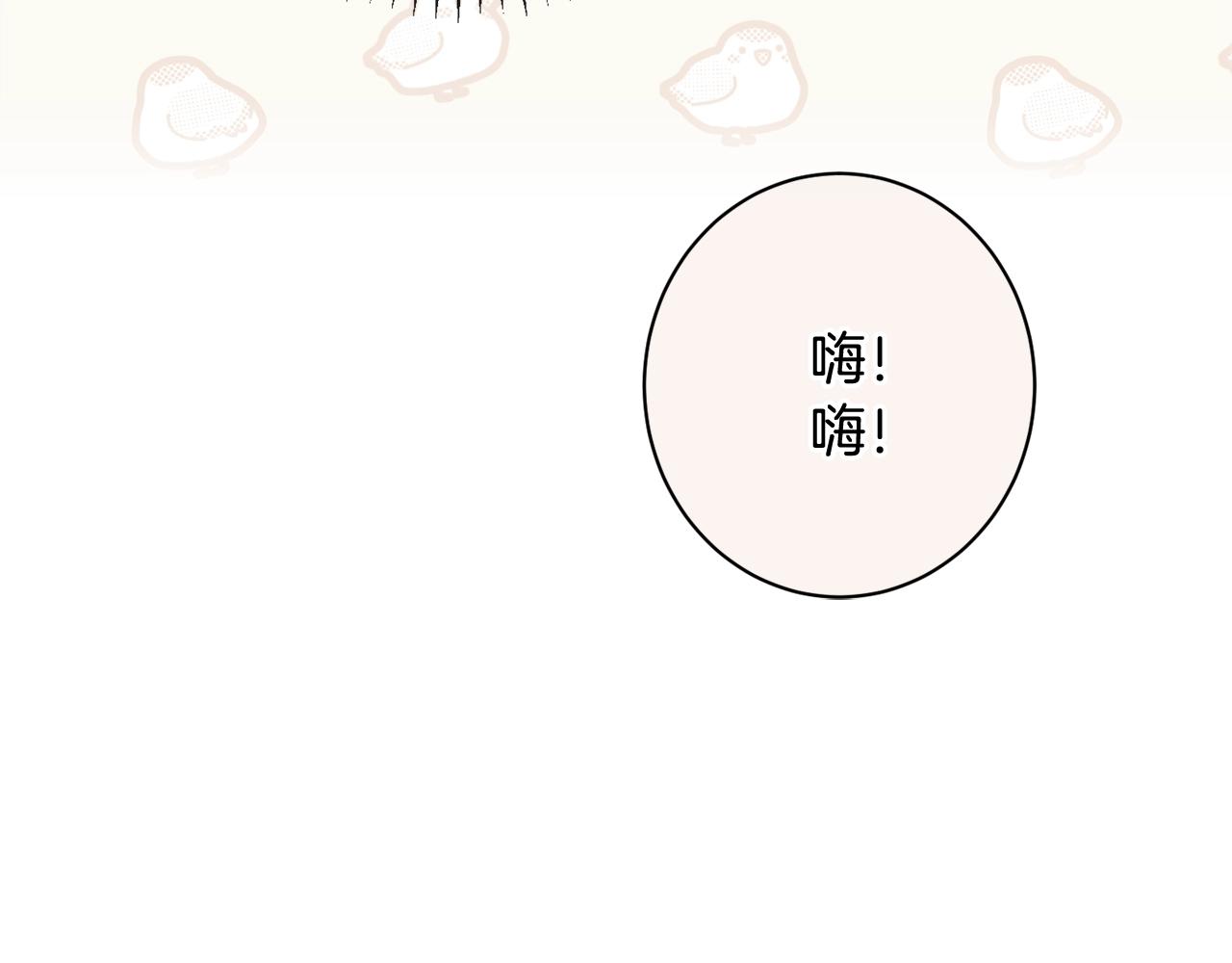 番外6 隐瞒108