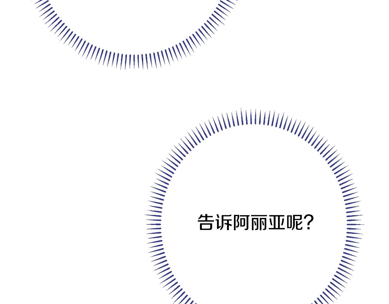 番外14 两个宝贝吵架了！179
