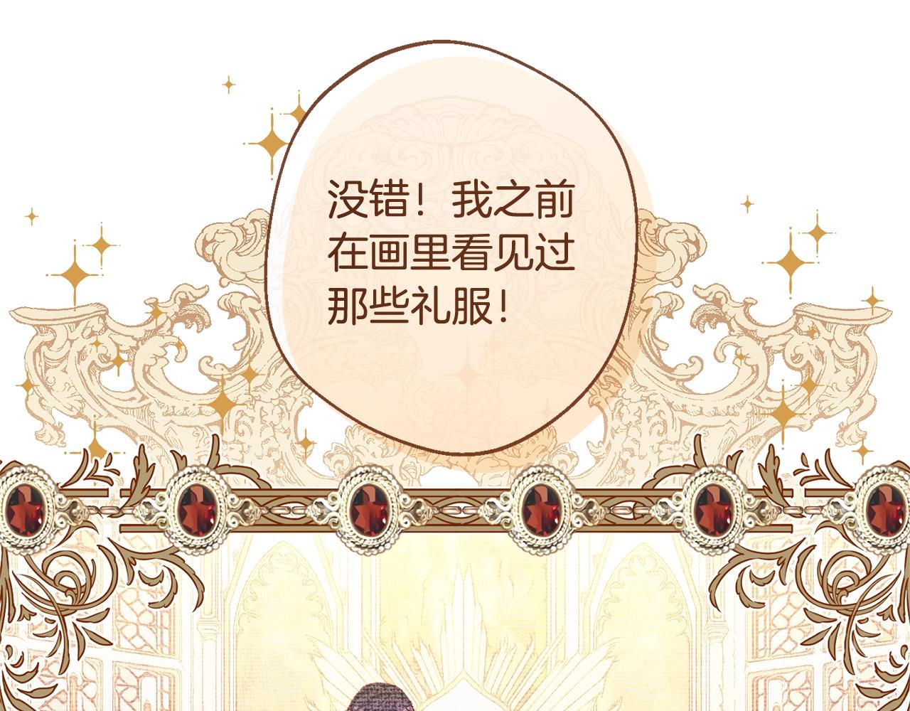 番外4 “坏小孩”107