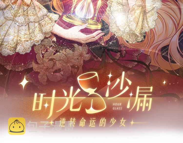 第3话 金色玫瑰1