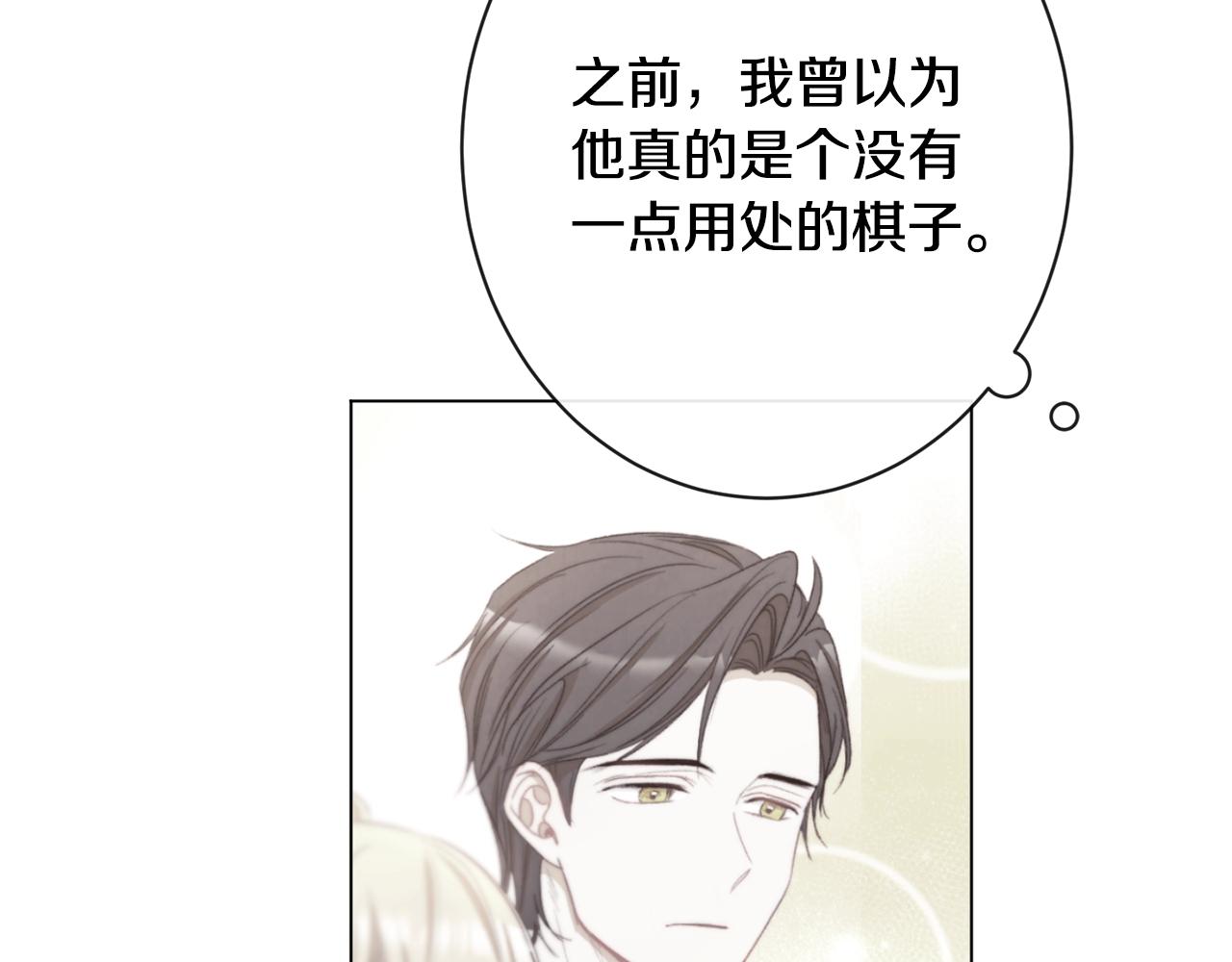 第89话 亲生父亲109