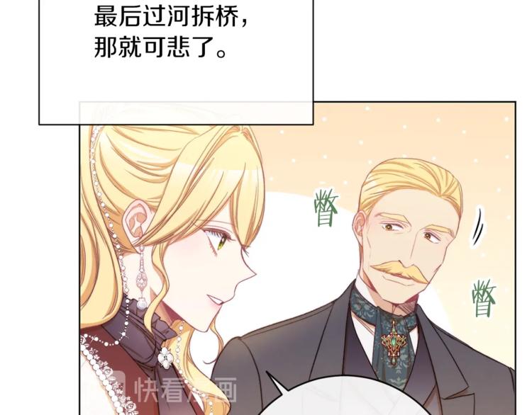第59话 私会50