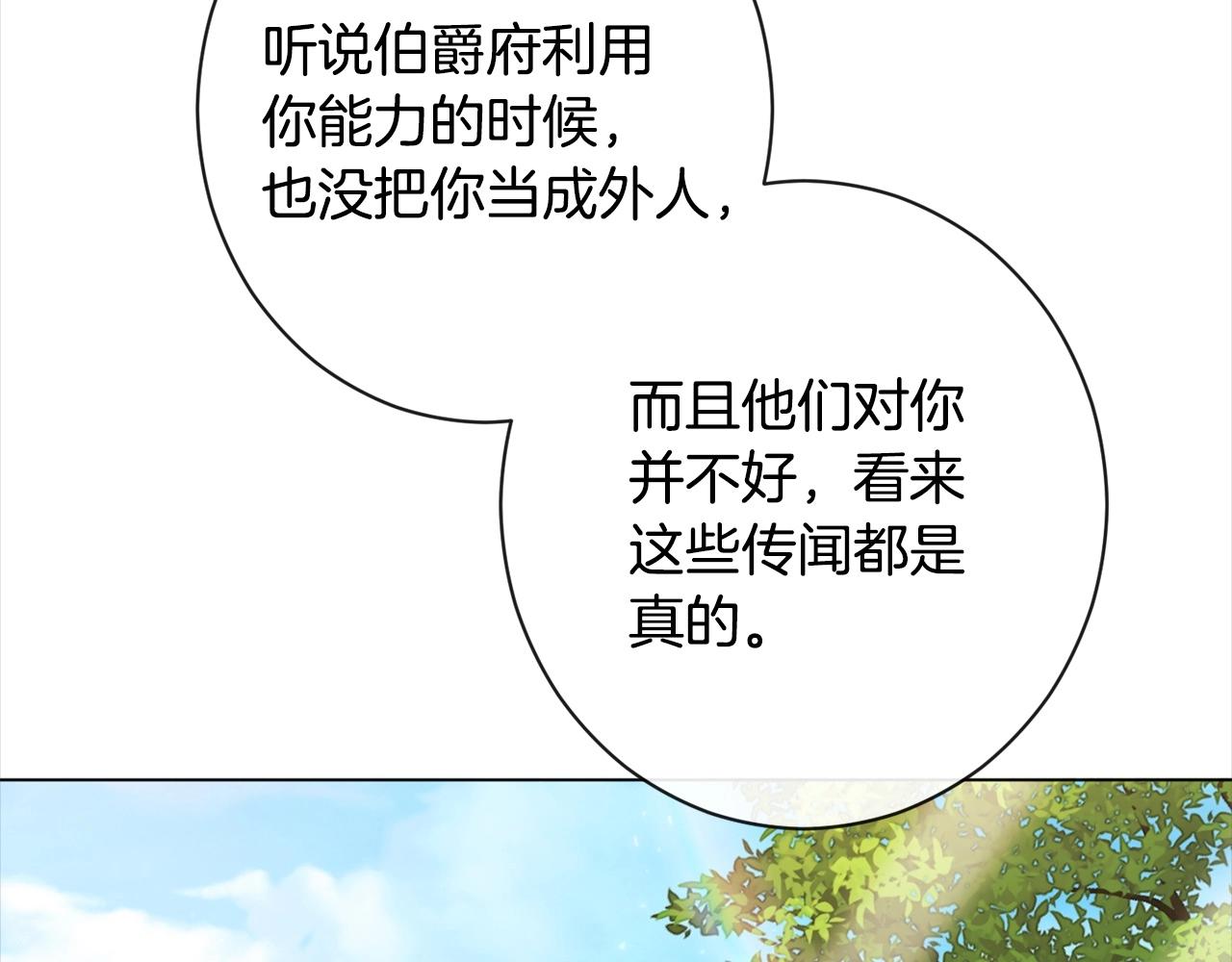 第101话 惶惶不安36
