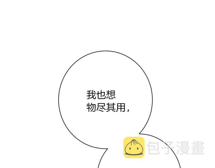 第40话 合作伙伴179