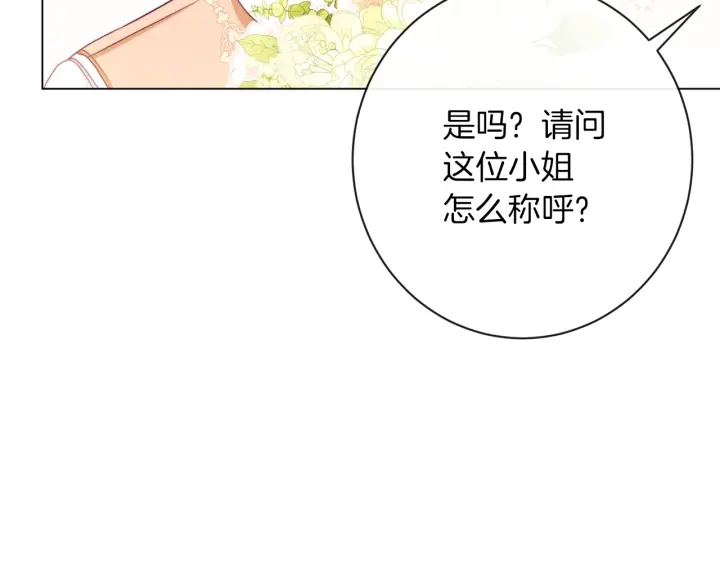 第41话 断了真心吧43