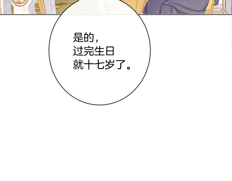 第61话 诡异的她105