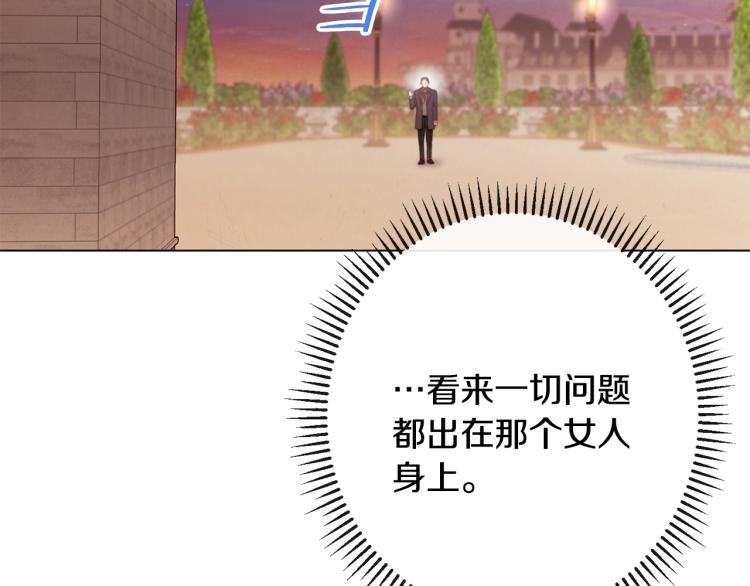 第73话 挡箭牌70