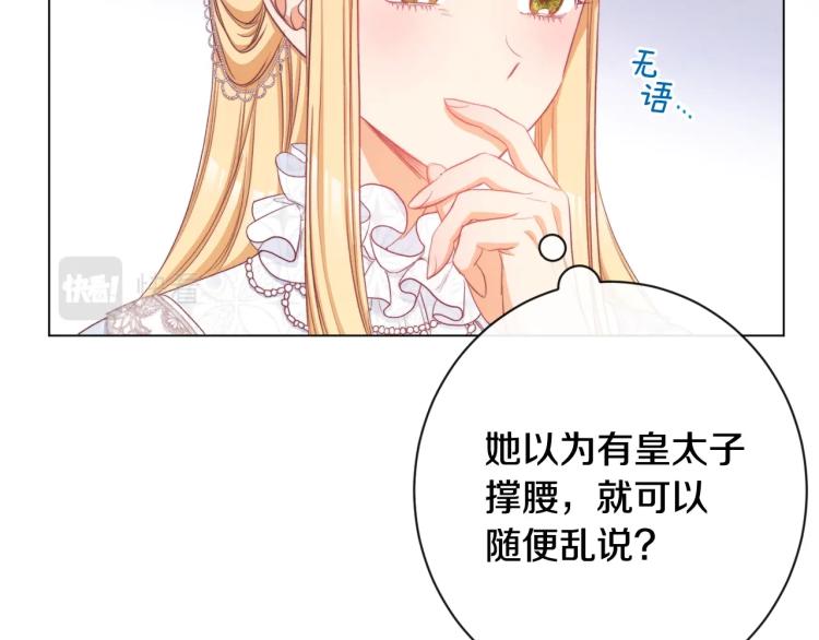 第67话 no作no die140