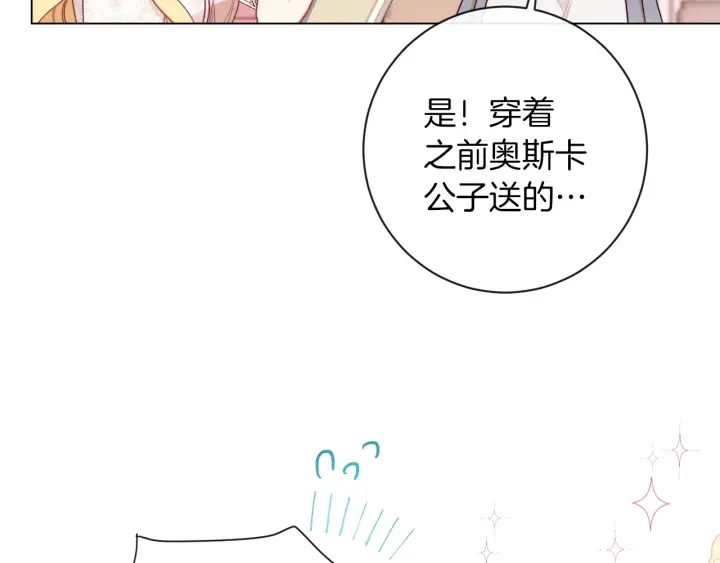 第30话 皇子献殷勤21