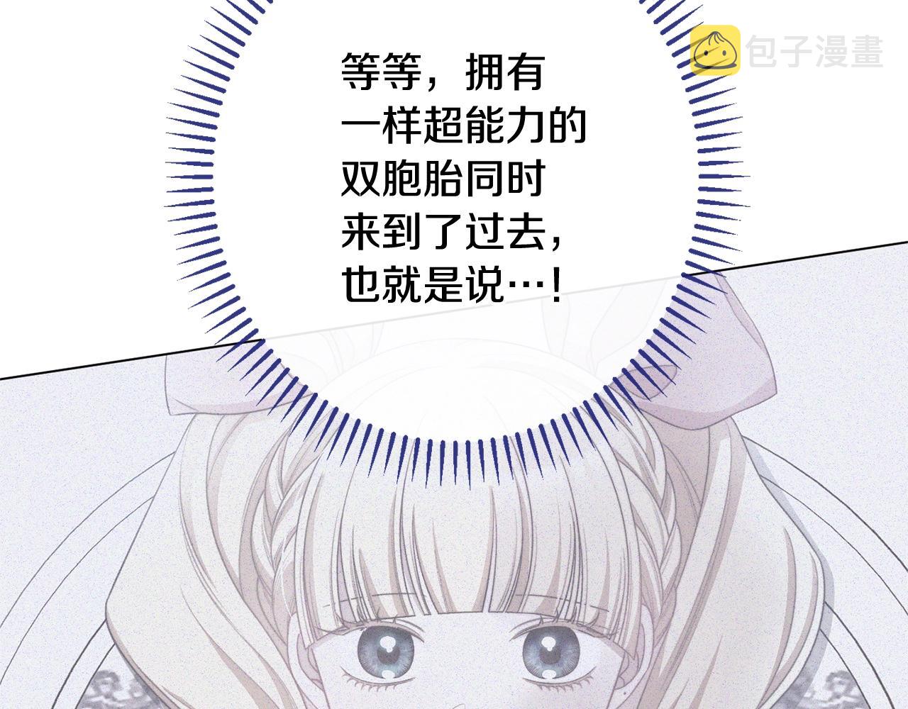 番外13 天降二闺女？59