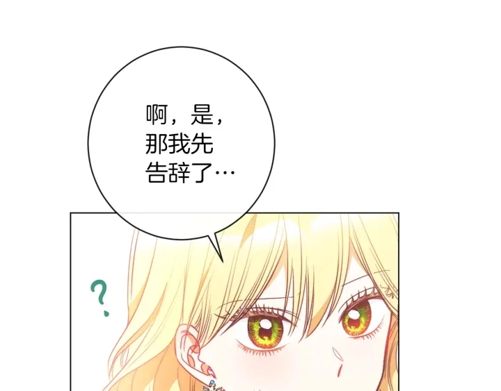 第26话 被他盯上了174