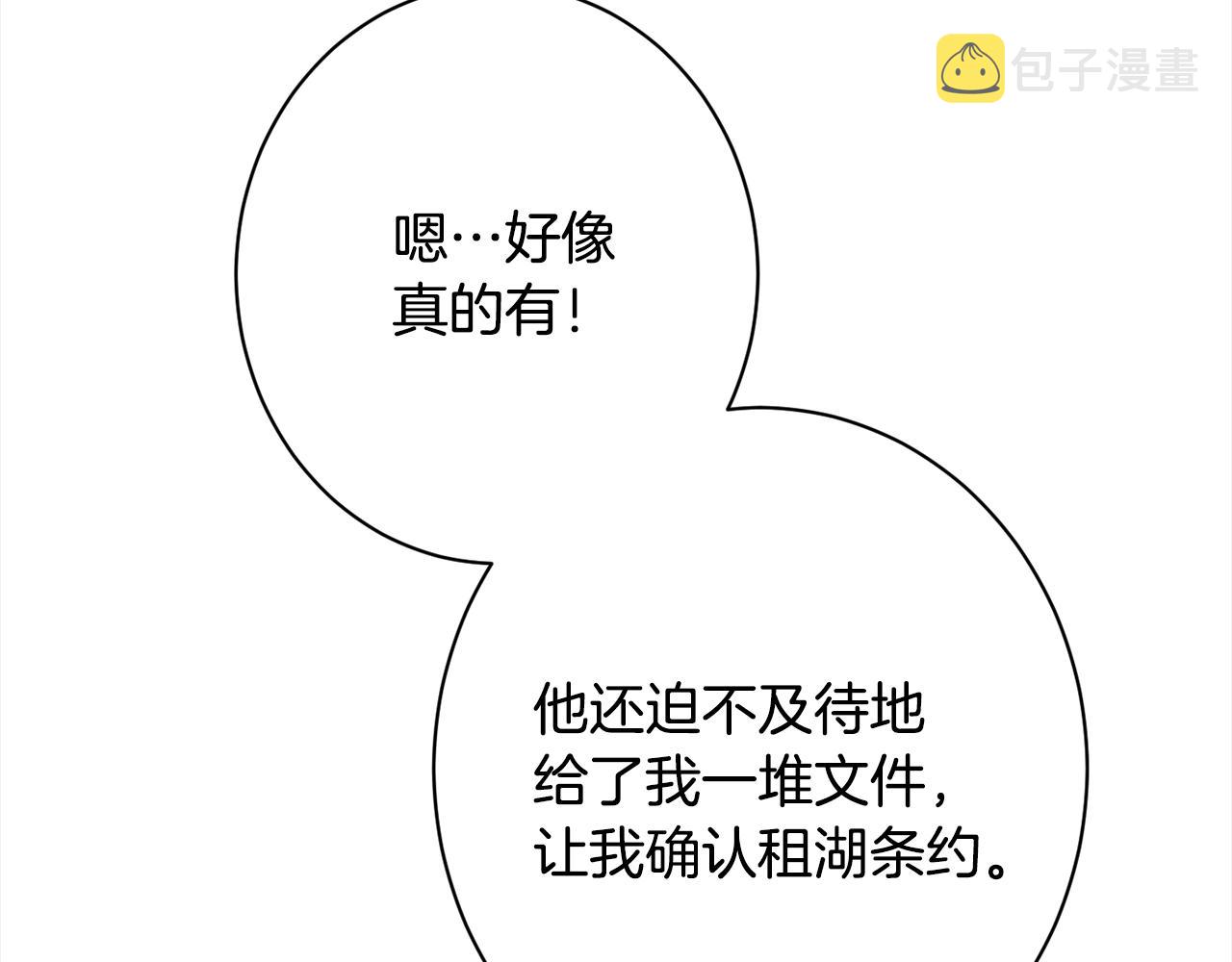 番外完结篇 全员HE30