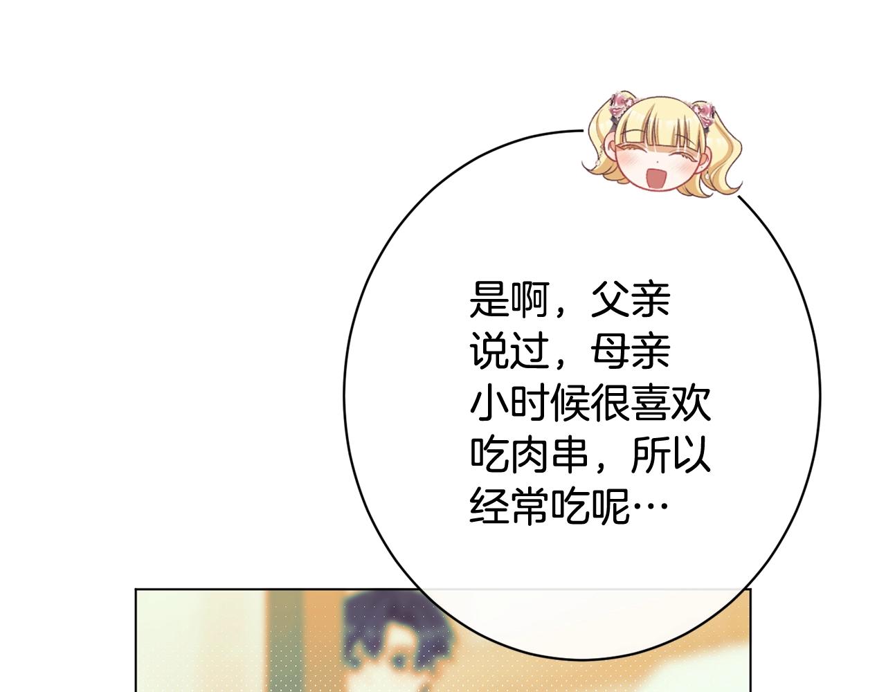 番外16 高兴不起来154