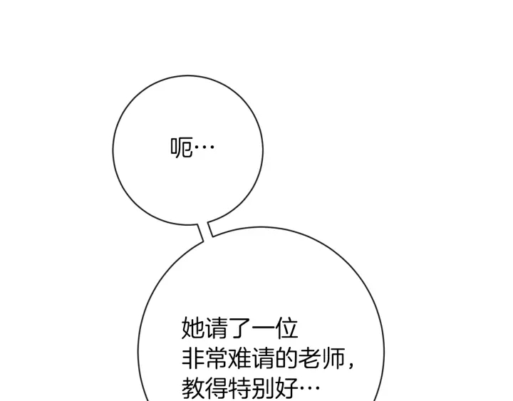 第23话 暗中较量187