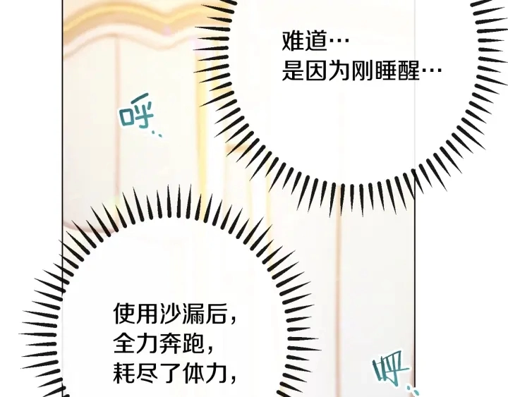 第32话 丢脸23