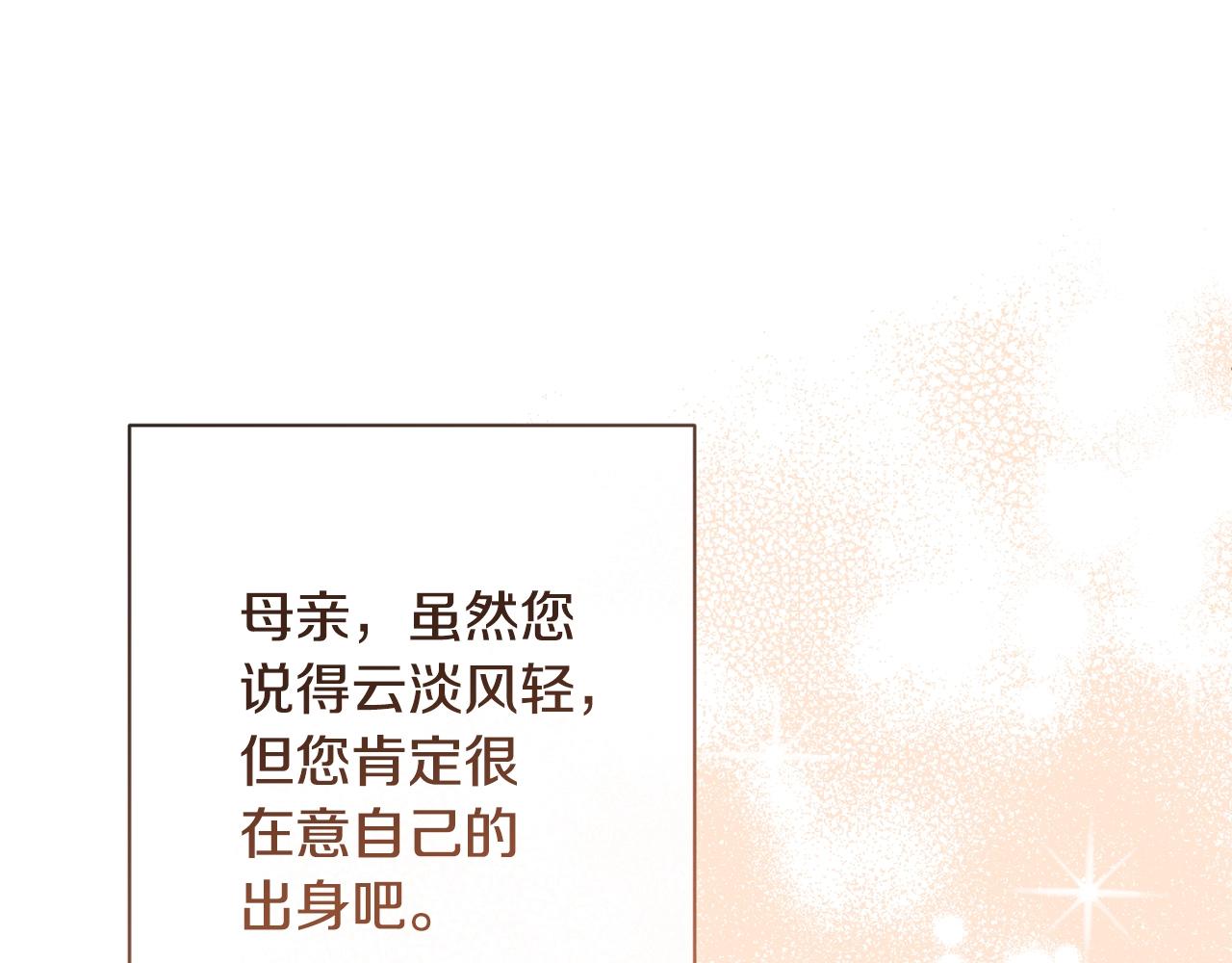 第94话 偷听89