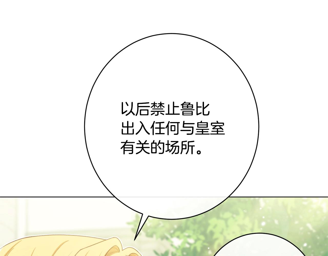 番外12 恶臭发言的侍女好卑鄙！204
