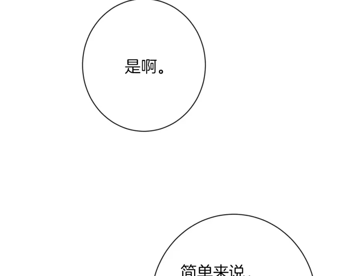 第29话 不妙！103