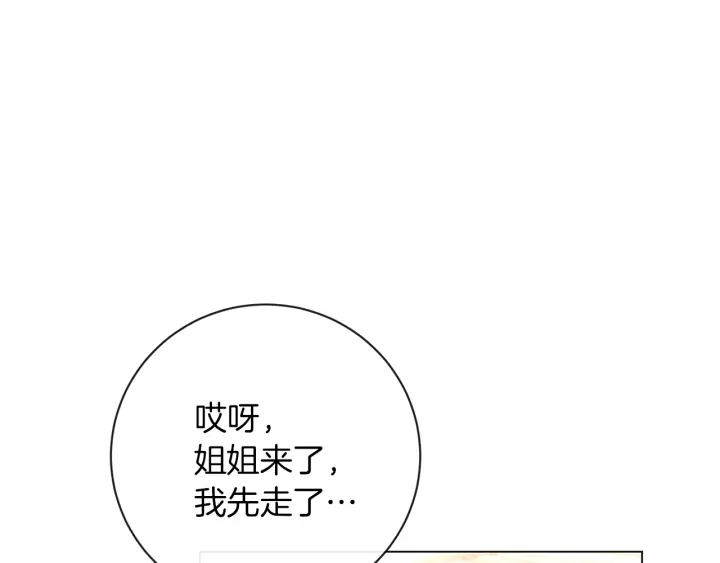 第19话 美人撒娇44