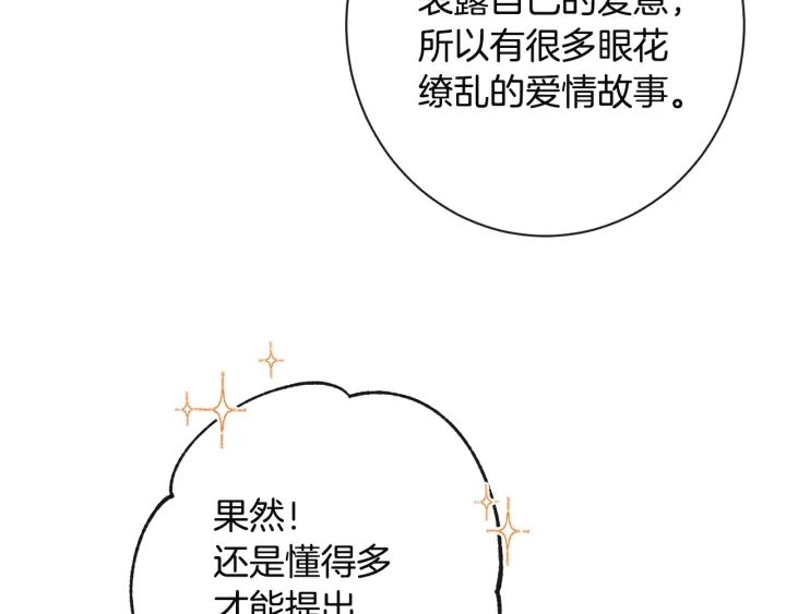 第34话 流言蜚语166