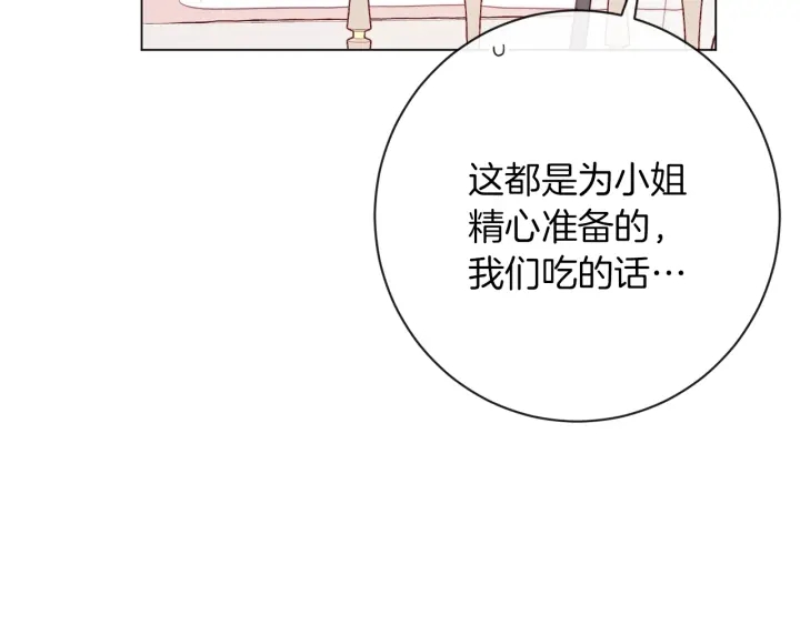 第17话 搞事业21