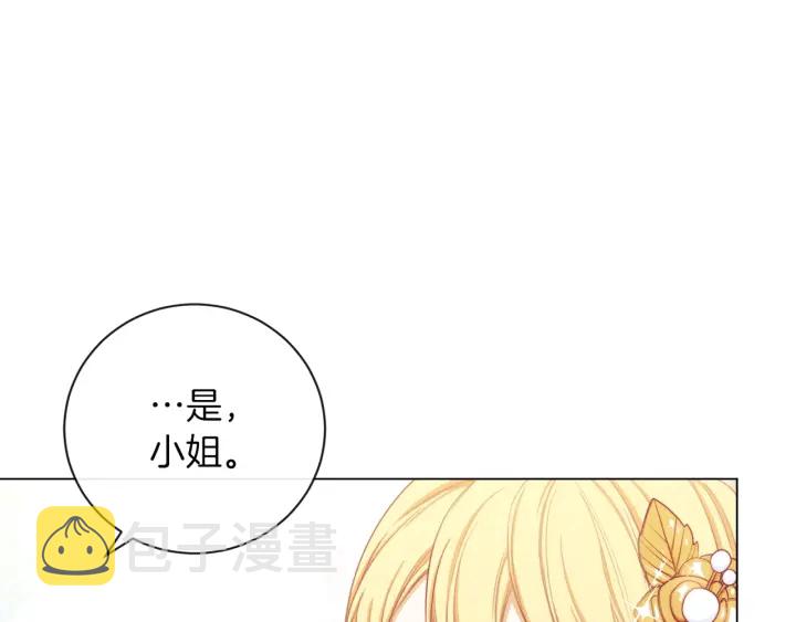 第12话 内心腐烂的圣女123