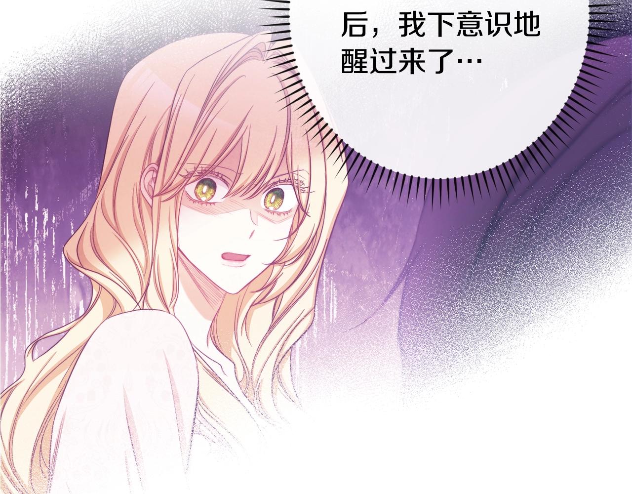 第79话 坦白68
