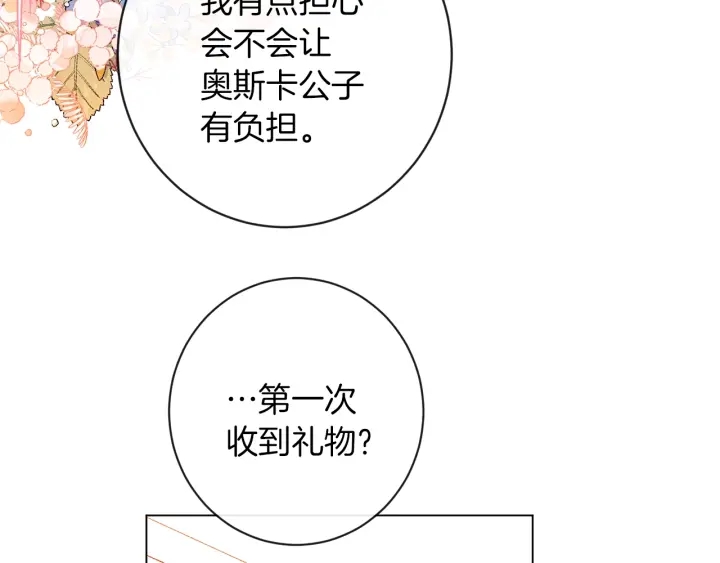 第18话 我们的差距208