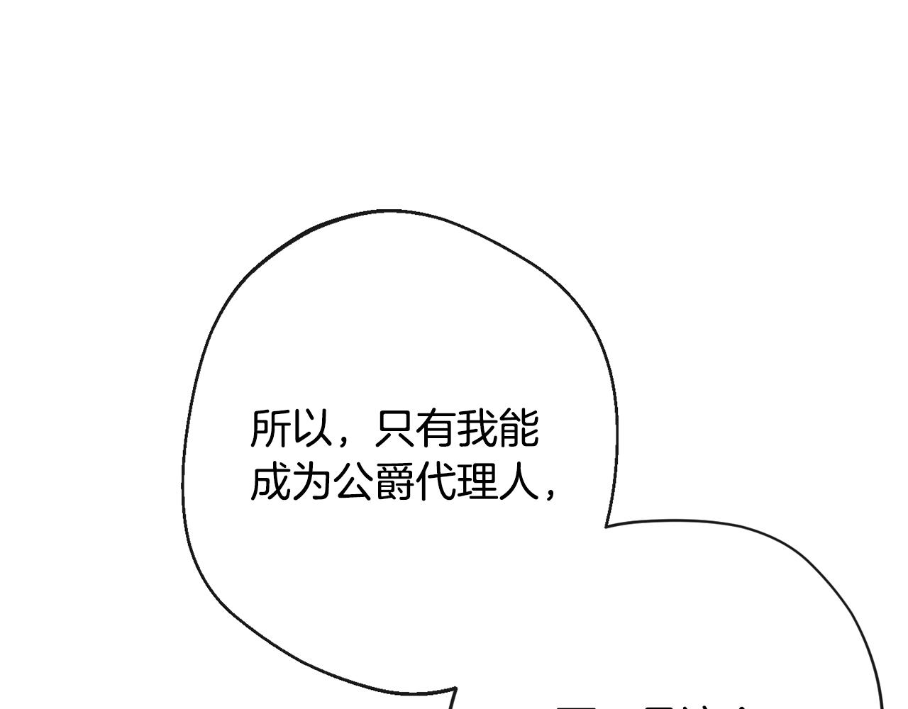 第二季完结篇 儿时羁绊164