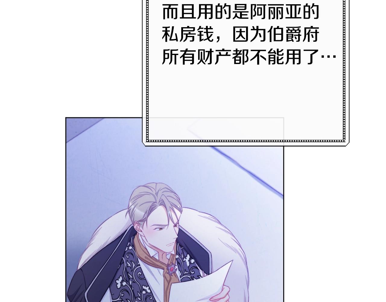 第85话 亲手解决161