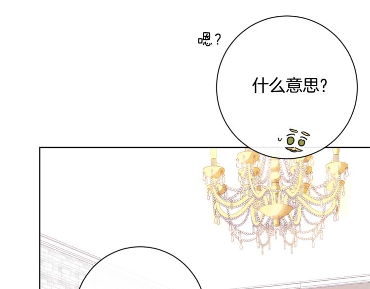 第4话 差劲的淑女46