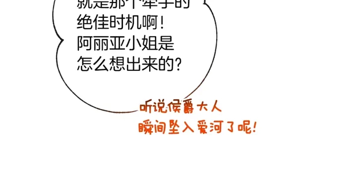 第34话 流言蜚语163