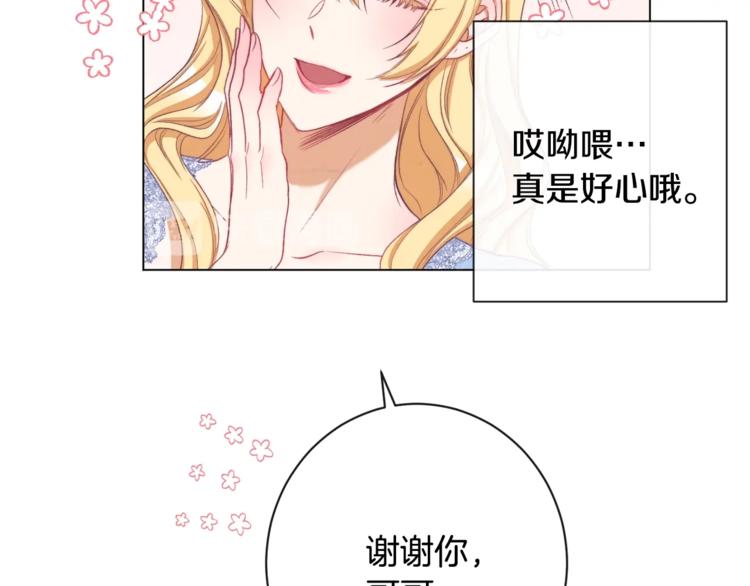 第52话 闯闺房87