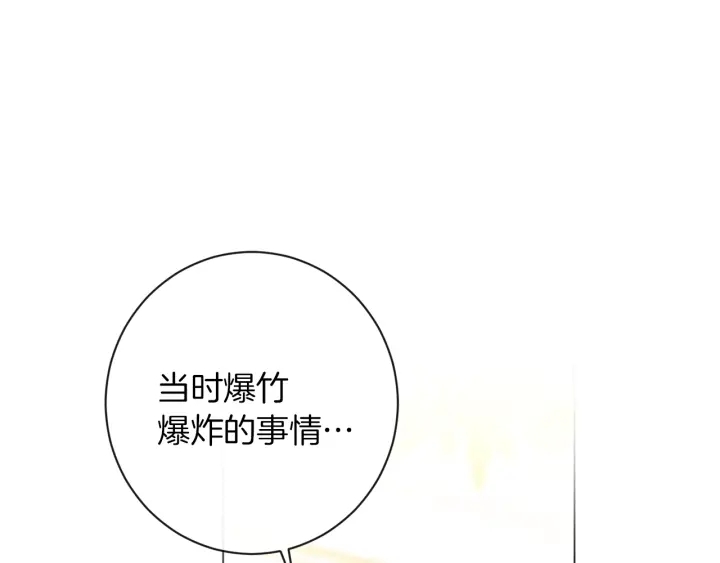 第27话 蓝色眼眸158