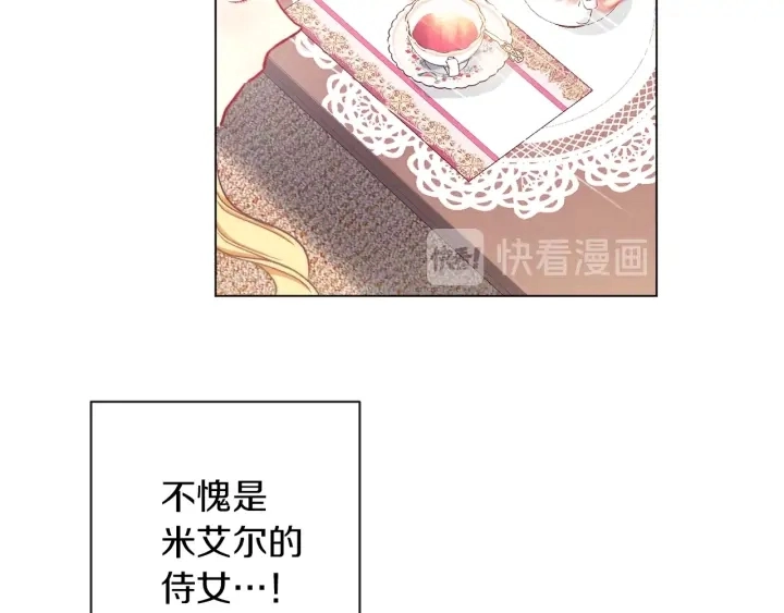 第20话 不一样的橘197