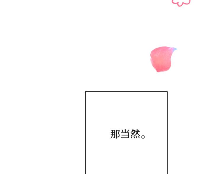 第57话 表明身份82