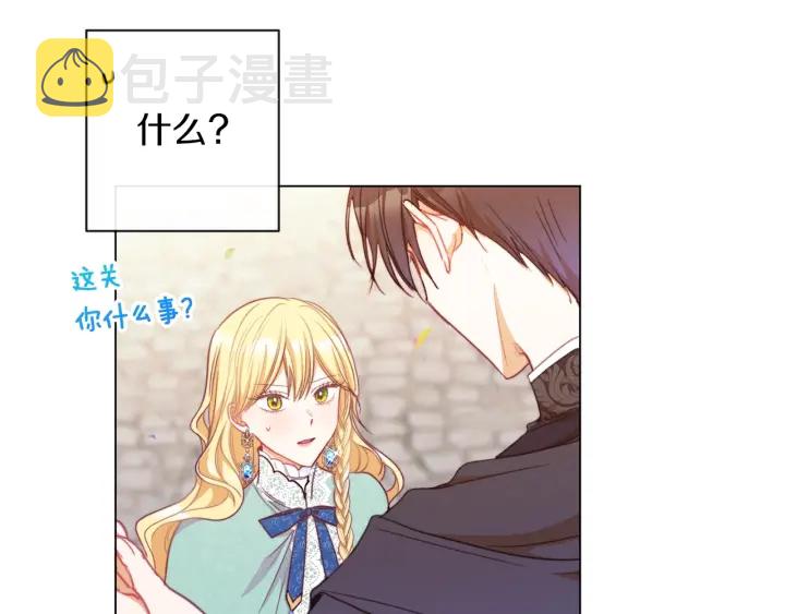 第26话 被他盯上了167