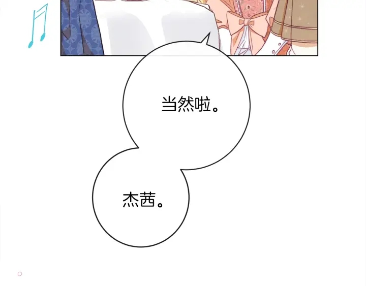 第17话 搞事业261