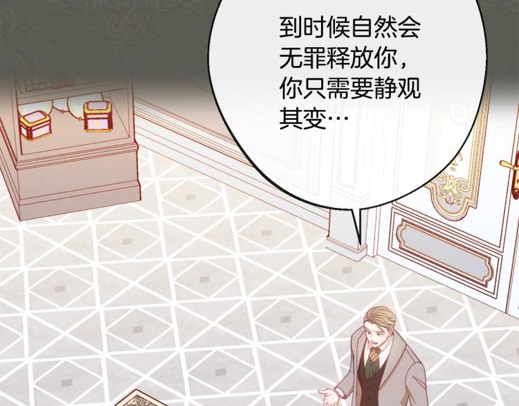 第73话 挡箭牌23