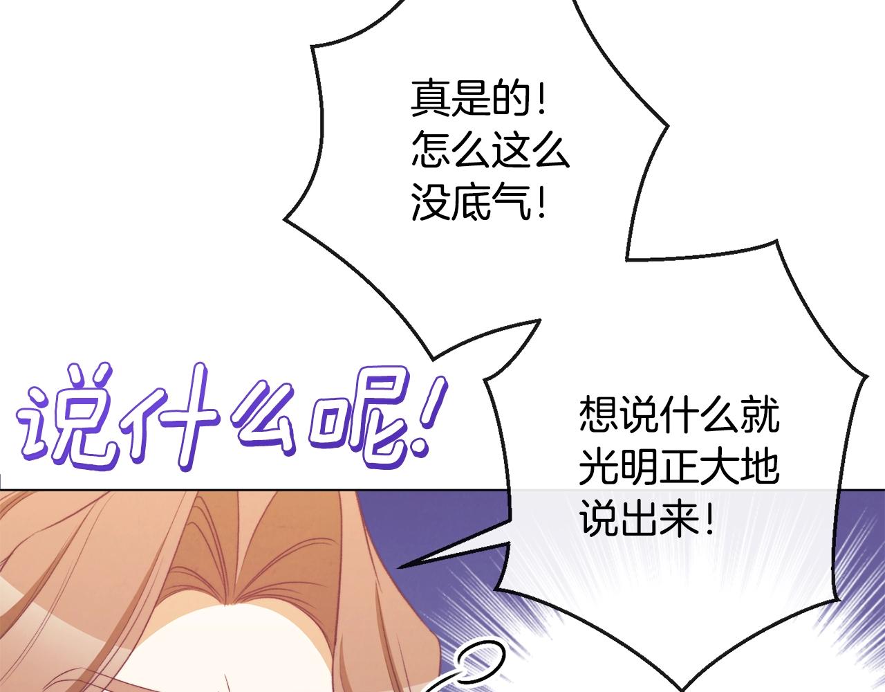 第89话 亲生父亲215
