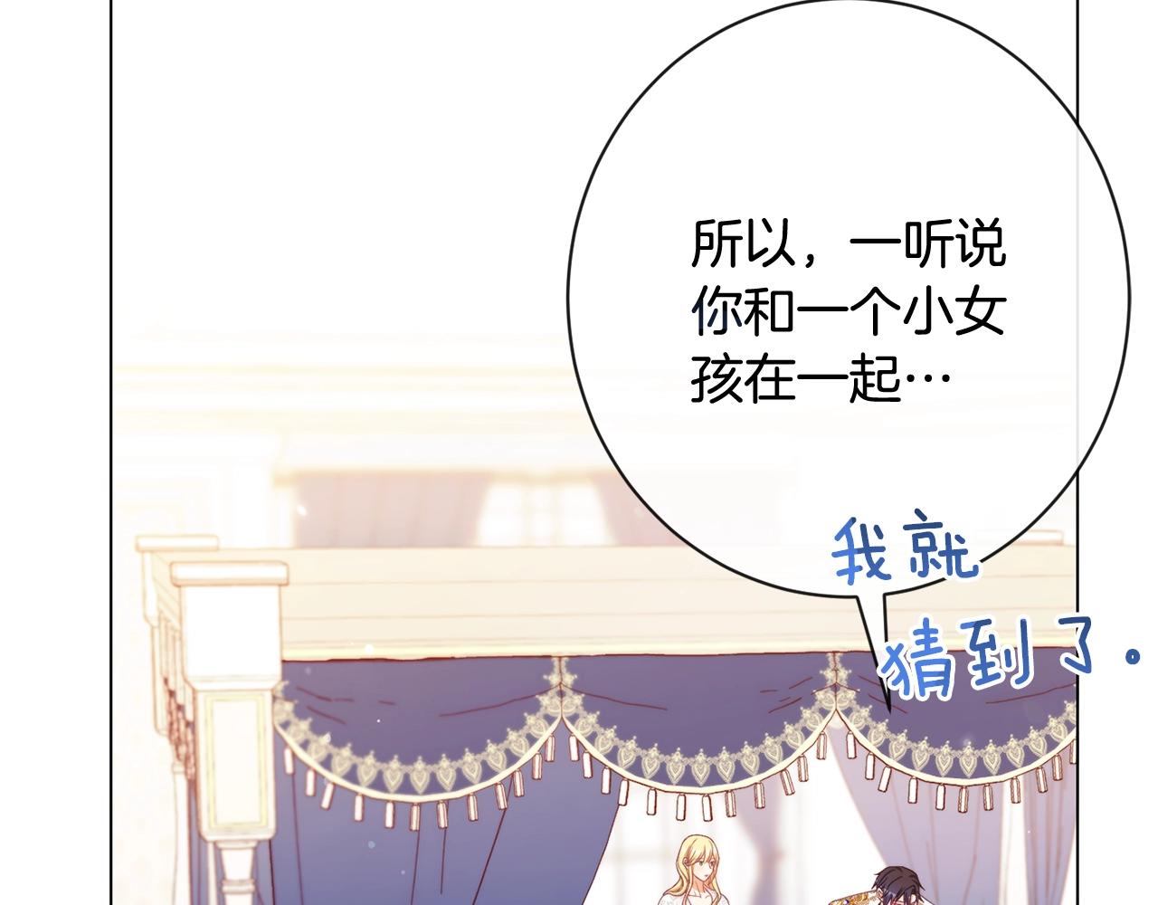 番外4 “坏小孩”166