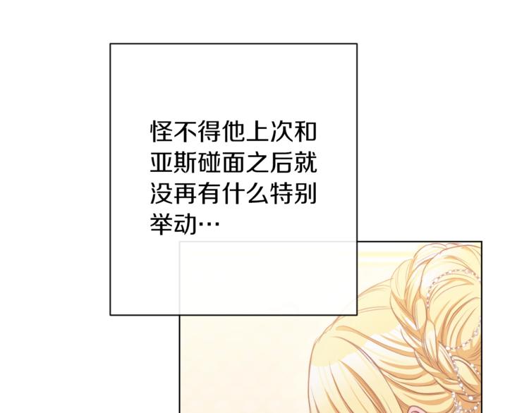 第55话 亲爱的人154